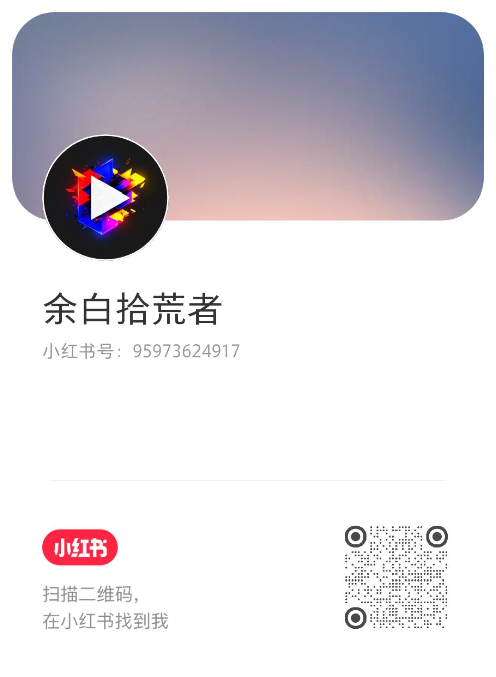 小红书
