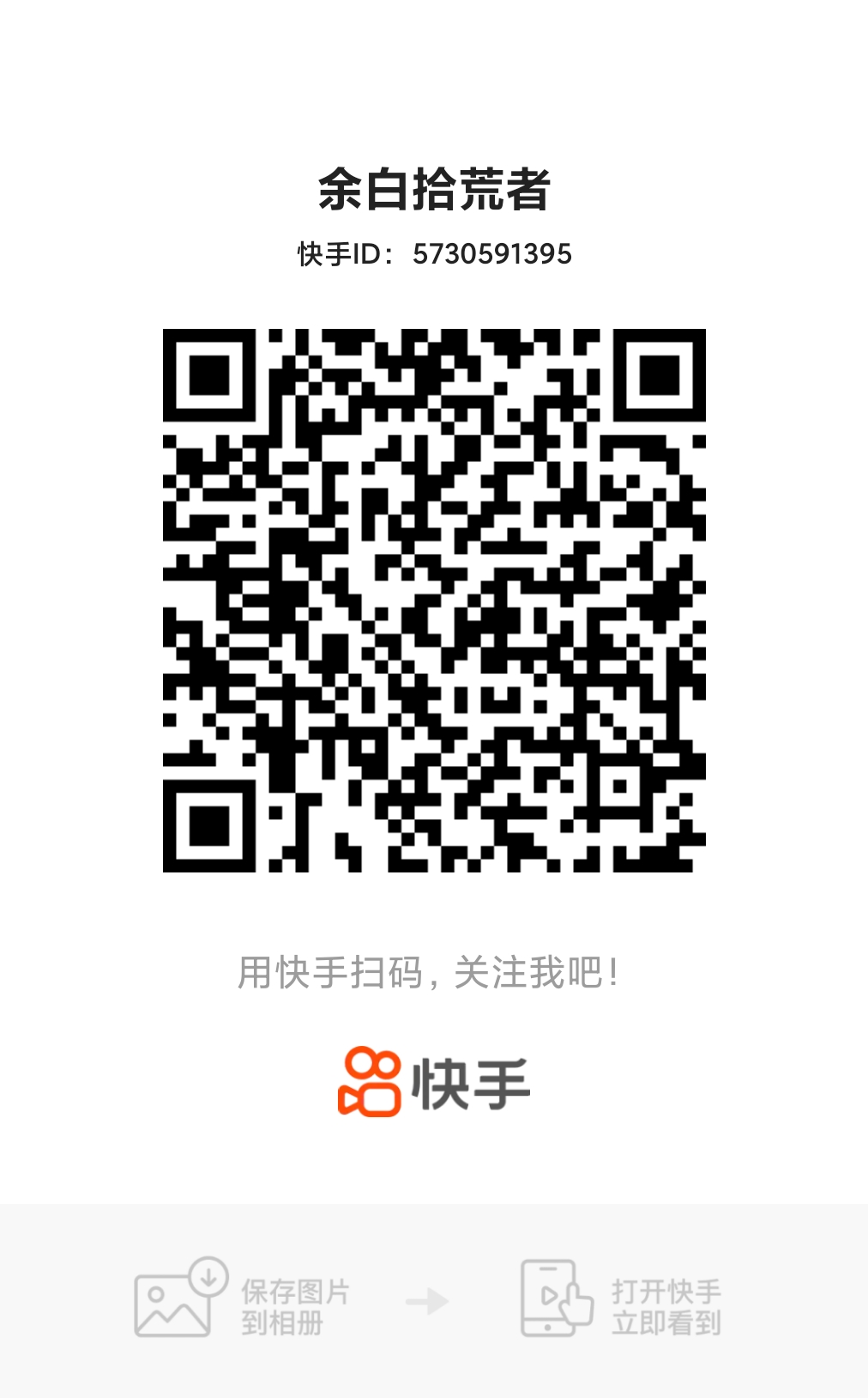 快手