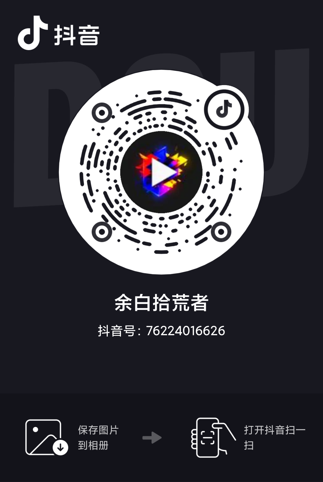 抖音