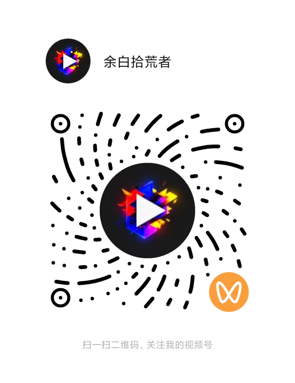 视频号