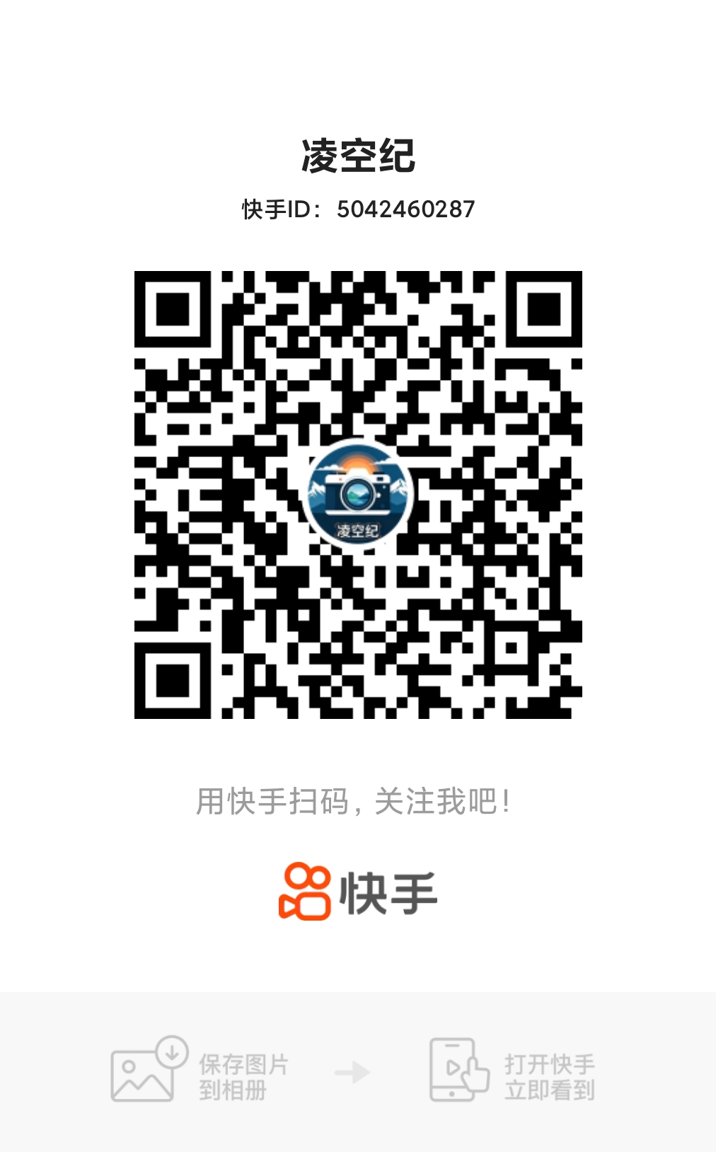 快手