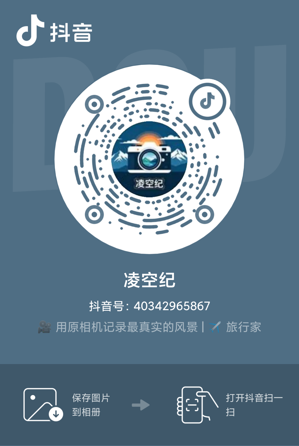 抖音