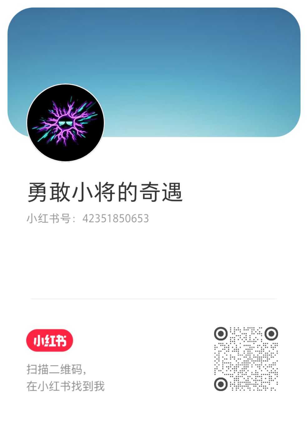小红书