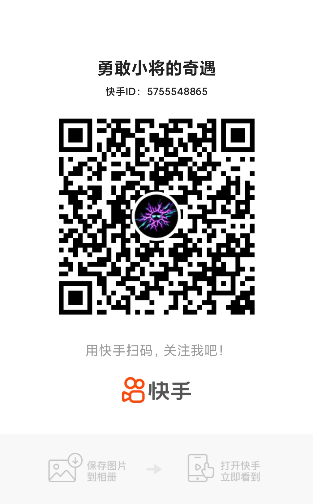 快手