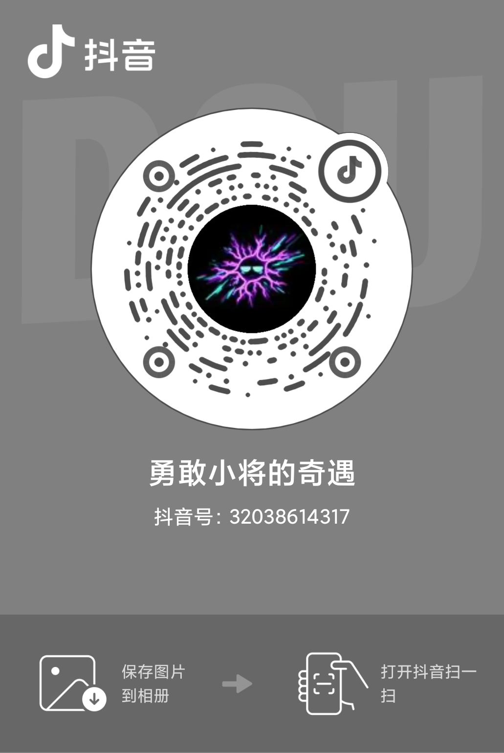 抖音