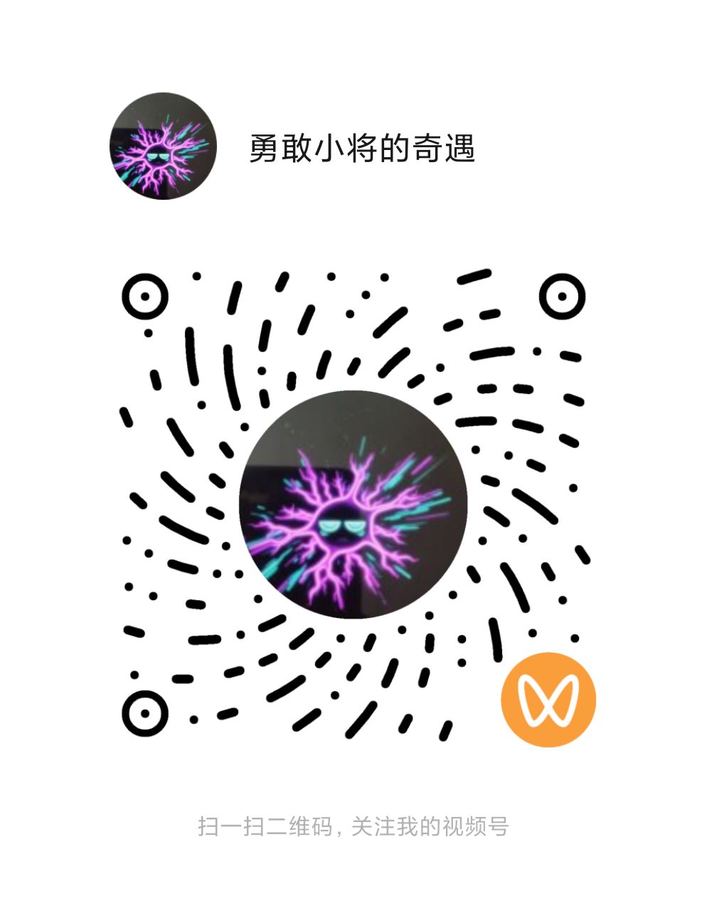 视频号