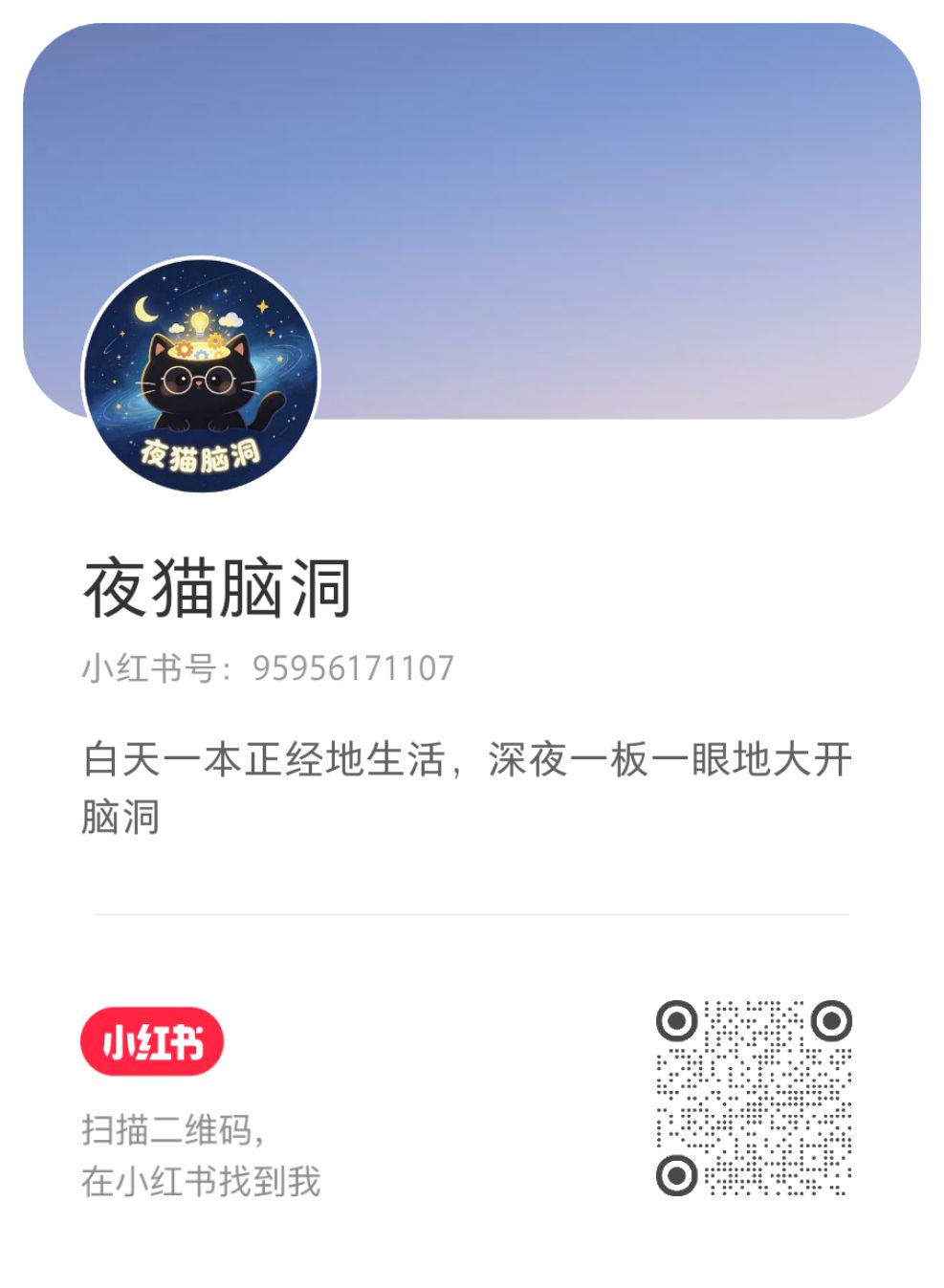 小红书