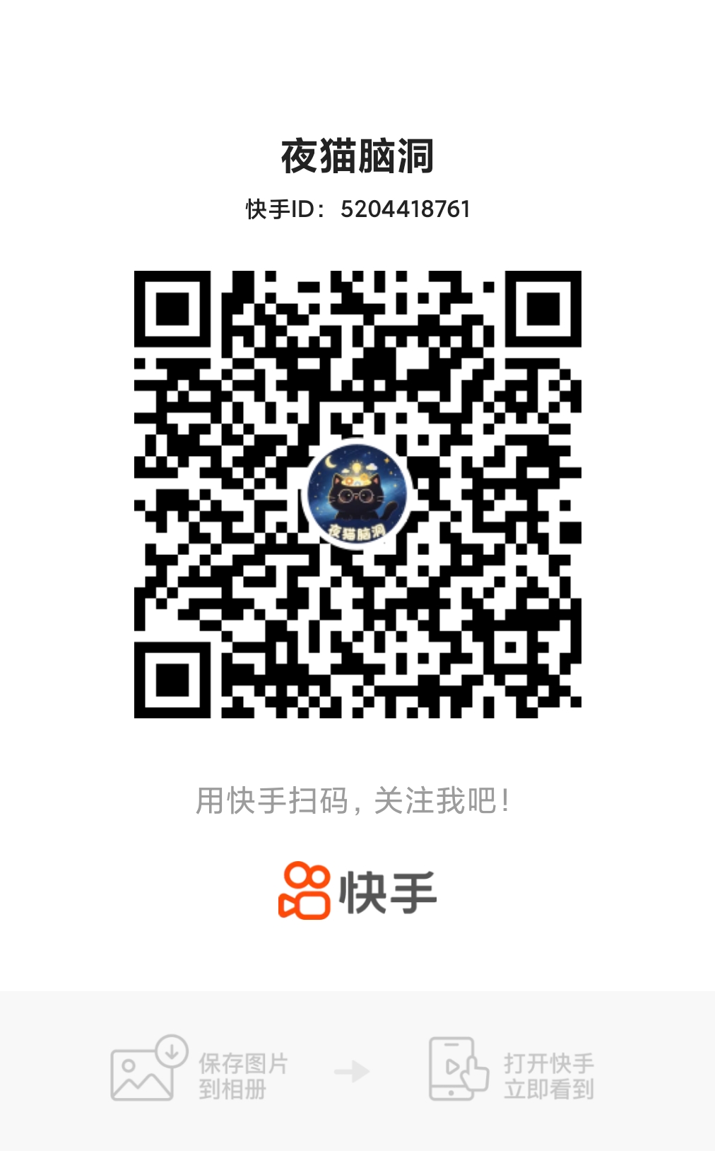 快手