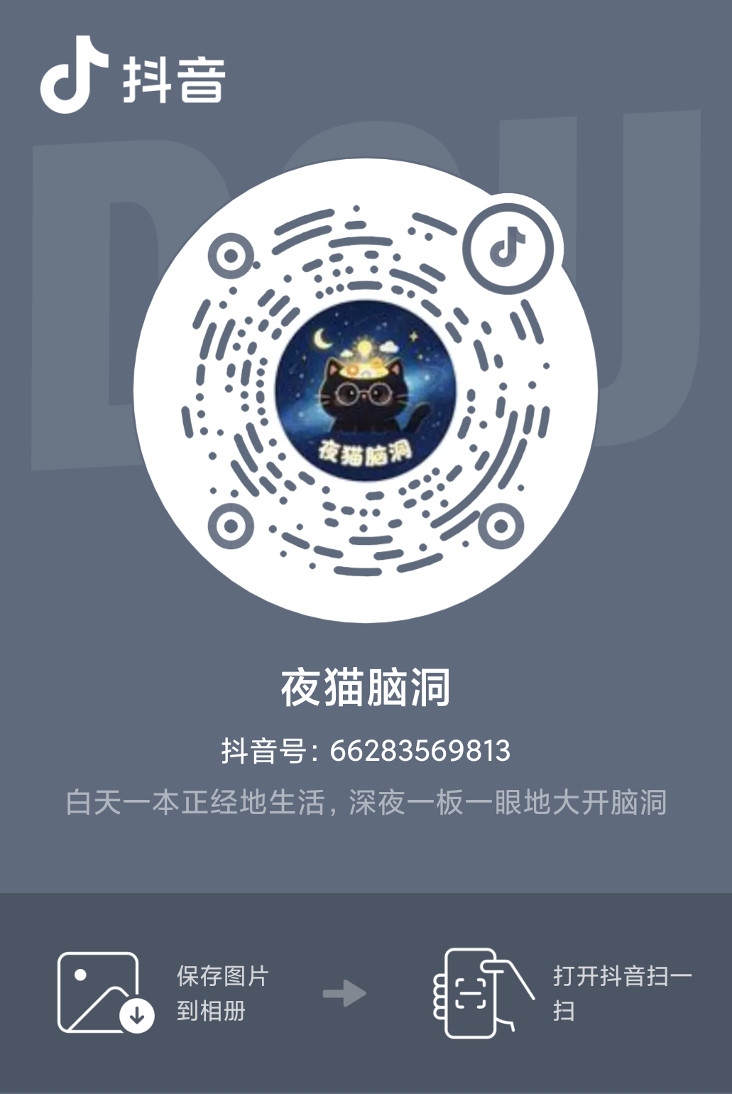 抖音
