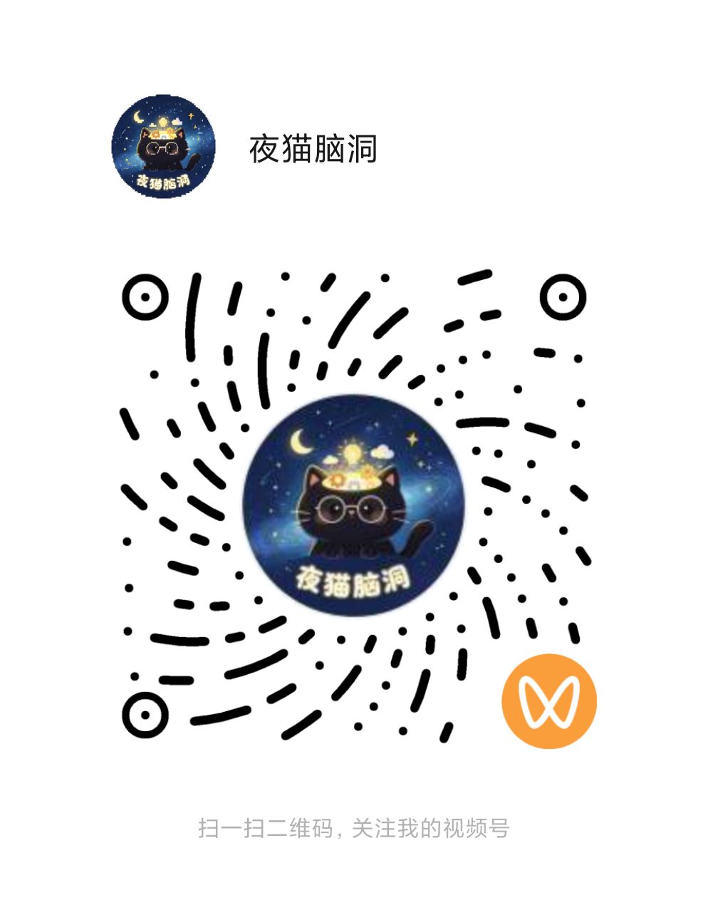 视频号